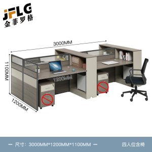 金菲罗格 办公家具 板式屏风卡位职员办公桌 四人位含椅