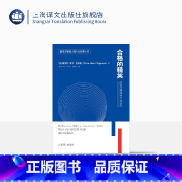 [正版]合格的精英:改革法国国家行政学院(国家治理能力现代化探索丛书) 上海译文出版社