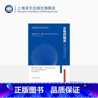 [正版]合格的精英:改革法国国家行政学院(国家治理能力现代化探索丛书) 上海译文出版社