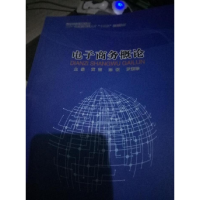 正版新书]电子商务概论黄莹9787567797864