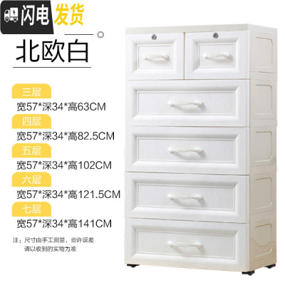 三维工匠多层大号加厚塑料抽屉式收纳柜子儿童衣柜五斗柜宝宝玩具储物柜