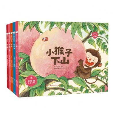 [N]好性格养成系列(2共5册)(精)/陪孩子读绘本-9787572138492