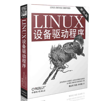 正版新书]LINUX设备驱动程序 第3版(美)科波特 等 著97875083386