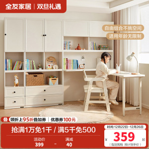 全友家居简约奶油风儿童书桌柜卧室青少年储物柜书桌学习桌