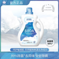 白猫天然苏打洗衣液3kg除螨除菌祛味安全低敏温和呵护敏感肌深层去渍
