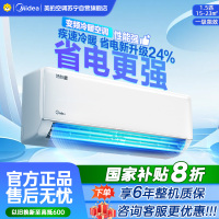 美的空调挂机1.5匹 冷静星新款 新一级能效 变频冷暖 省电壁挂式卧室 国家补贴家用空调KFR-35GW/PH2