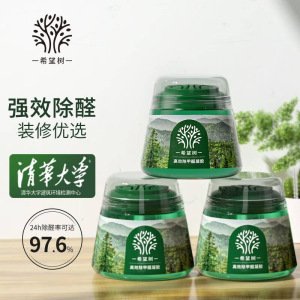 希望树(XIWANGZHISHU) 甲醛凝胶 小绿罐升级版200g*10罐