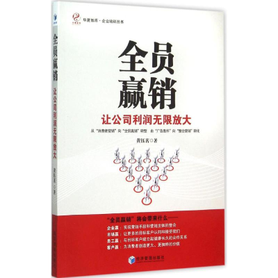 醉染图书全员赢销9787509638835