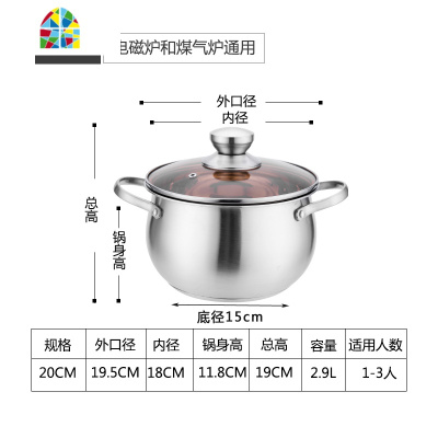304不锈钢汤锅熬汤锅煲汤小火锅家用双耳煮锅奶锅电磁炉燃气 FENGHOU 304钢特厚直径22cm