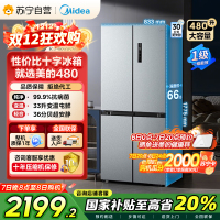 [自营]美的(Midea)480升十字对开冰箱一级智能双变频家用电冰箱双循环风冷无霜大容量BCD-480WSPZM(E)