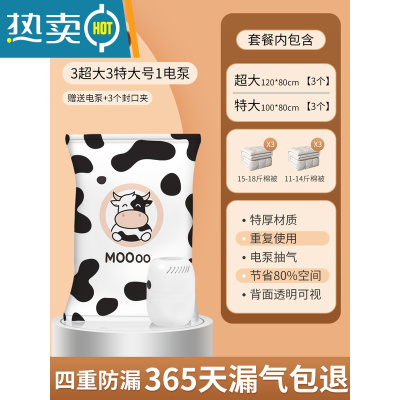 敬平真空压缩袋收纳袋被子衣物专用电动抽空气器装棉被袋子家用1866 7件套[3超大+3特大号]+电泵1个 365天内袋子