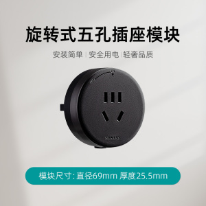 西门子可移动轨道插座s10