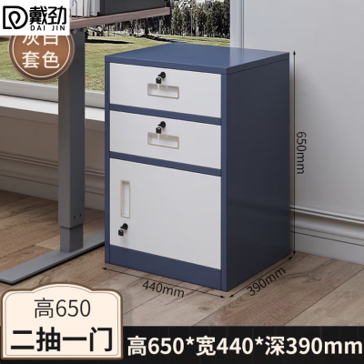 戴劲铁皮文件柜矮柜办公柜家用储物柜档案柜资料柜桌下抽屉柜灰白二斗