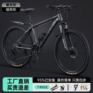山地车自行车碟刹公路轻便越野跑赛车变速男女学生青少年单车