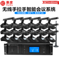 惠度(HuiDu)GLE-680W(1+20)无线手拉手会议系统带混音器视像追踪麦克风远距离拾音话筒