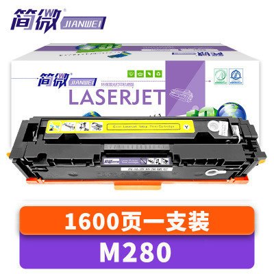 简微硒鼓M280黄支