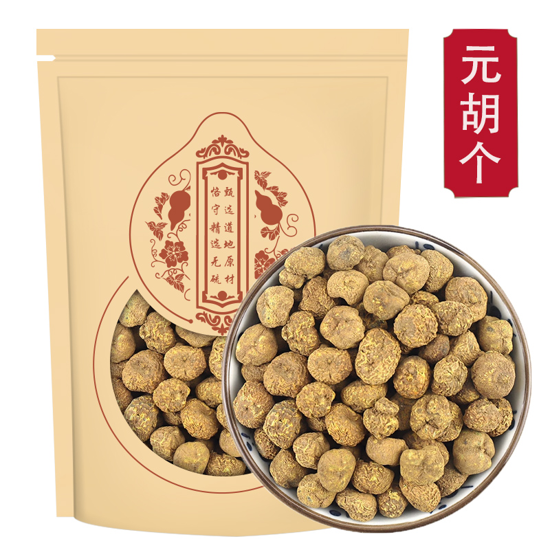 甄选正品元胡100克袋装 延胡索 元胡粉 延胡索粉玄胡新货