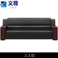 义尊 西皮沙发 三人位张