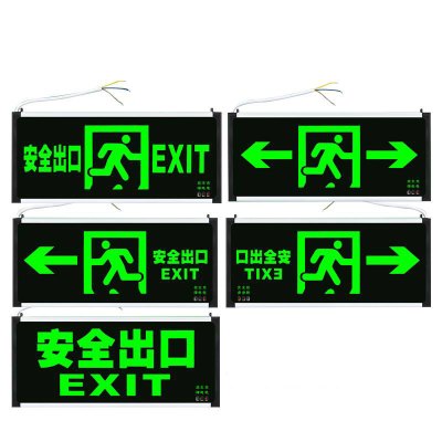 鑫睿辉 安全出口指示牌 消防应急灯 个