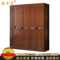 鑫金虎 中式实木衣柜家用卧室现代简约储物柜收纳组装五门对开实木衣柜大衣橱家具