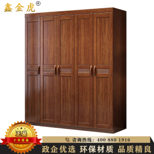 鑫金虎 中式实木衣柜家用卧室现代简约储物柜收纳组装五门对开实木衣柜大衣橱家具