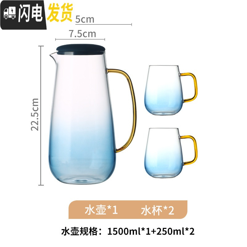 三维工匠云石玻璃冷水凉水壶家用可高温大容量凉水杯耐热防爆凉茶壶果汁壶 水壶1.5两杯套装