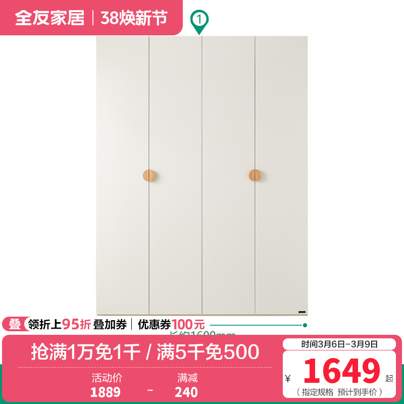 全友家居 衣服收纳储物衣柜现代简约落地靠墙立柜实木拉手衣橱