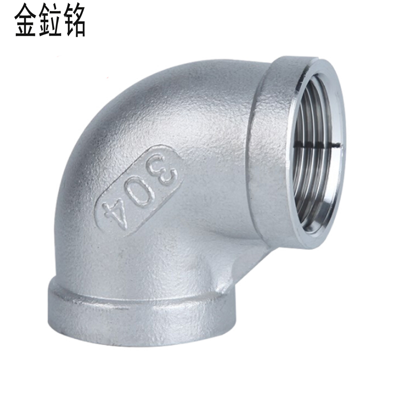 金鉝铭 不锈钢弯头 内丝内螺纹弯管水管 DN32 /个