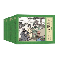 音像三国演义(全11册)罗贯中