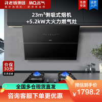 名气烟灶套装A316+A6812B 23m³大吸力小尺寸吸油烟机搭配5.2KW大火力A6812B