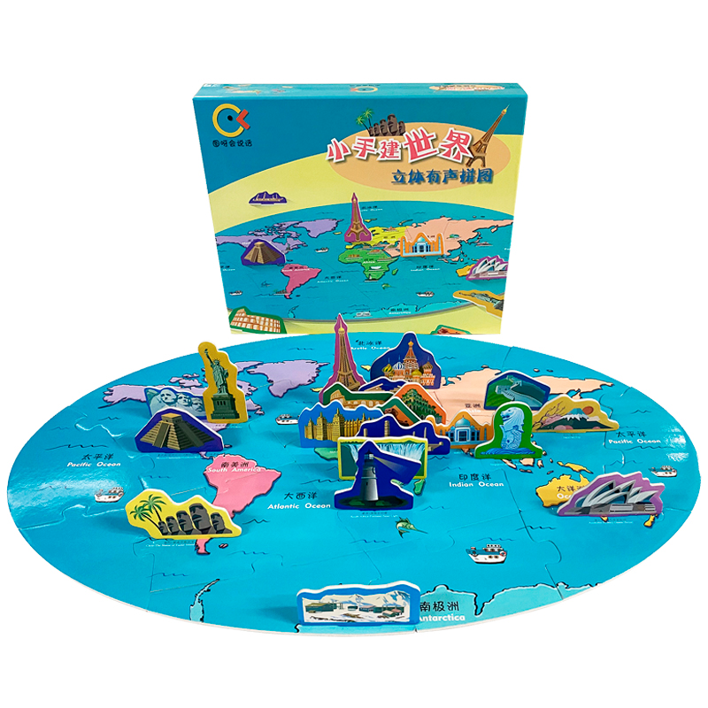 醉染图书图呀会说话·小手建世界——立体有声拼图9787503196010