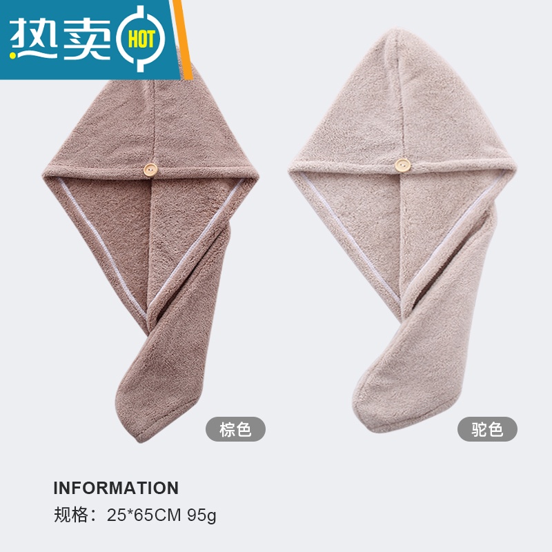 敬平2条干发帽女吸水速干毛巾可爱擦头发包头浴帽发带干发巾 棕色+驼色