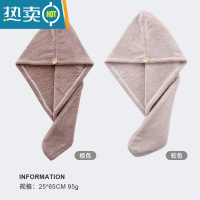 敬平2条干发帽女吸水速干毛巾可爱擦头发包头浴帽发带干发巾 棕色+驼色