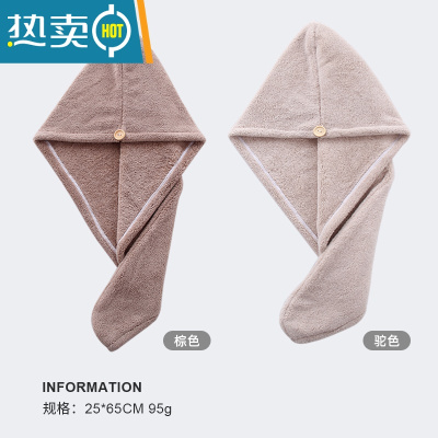 敬平2条干发帽女吸水速干毛巾可爱擦头发包头浴帽发带干发巾 棕色+驼色