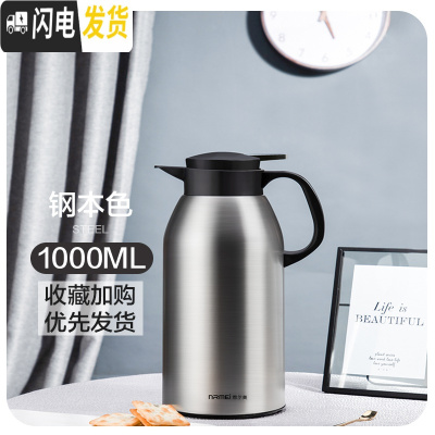 三维工匠保温壶家用保温水壶大容量热水瓶不锈钢暖瓶热开水壶保温瓶 钢本色1000