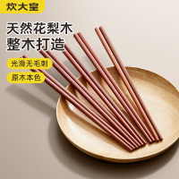 炊大皇花梨木筷10双