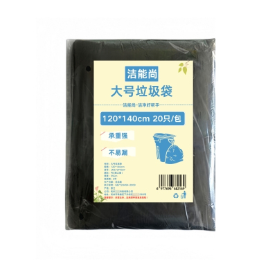 洁能尚 JNS-WY027 120*140cm 20只/包 大号 垃圾袋 (计价单位:包) 黑色