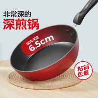 炊大皇深煎锅 家用不粘平底锅 少油烟加深加厚不粘锅28cm J28H