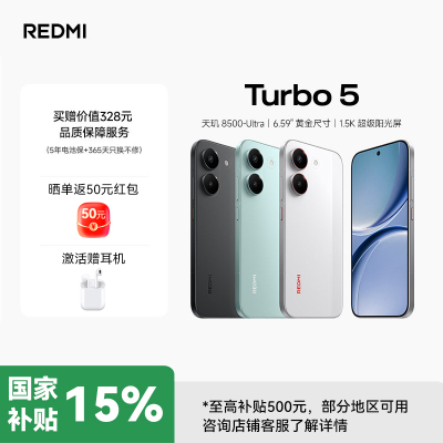 小米 REDMI Turbo 5 暗影黑 12GB内存+256GB存储 手机红米手机小米 新品正品红米turbo5