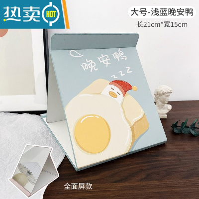 敬平ins风镜子化妆镜台式桌面学生宿舍全面屏折叠便携可爱小镜子家用 乳白色 大号-浅蓝晚安鸭便携式用镜