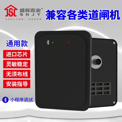 盛辉嘉业 道闸防砸雷达全杆79G毫米波雷达车牌识别功能定制感应器通用型