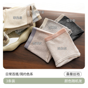 [独立包装]加长裆A类婴儿棉女士内裤 桑蚕丝10A裆棉内裤女