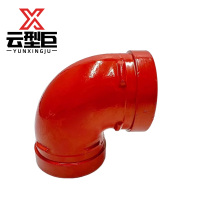 云型巨 沟槽卡箍90度弯头 DN200(外径219) 个