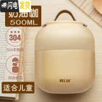 三维工匠焖烧杯女超长保温饭盒桶闷烧壶焖粥大容量便携学生便当盒 奶油咖500