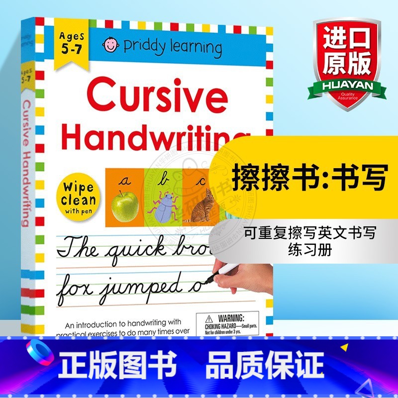 [正版]赠白板笔擦擦书 书写 英文原版绘本 Wipe Clean Workbook Cursive Handwriti