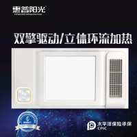 惠普阳光 智能电器 浴霸 多功能的卫生间风暖浴霸灯集成吊顶嵌入式智能浴室暖风机取暖器霸