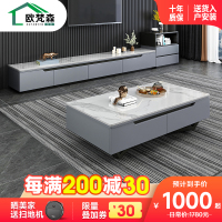 欧梵森 岩板茶几电视柜组合小户型客厅家具轻奢意式风岩板现代简约套装北欧大小户型极简百搭储物柜