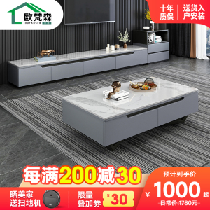欧梵森 岩板茶几电视柜组合小户型客厅家具轻奢意式风岩板现代简约套装北欧大小户型极简百搭储物柜