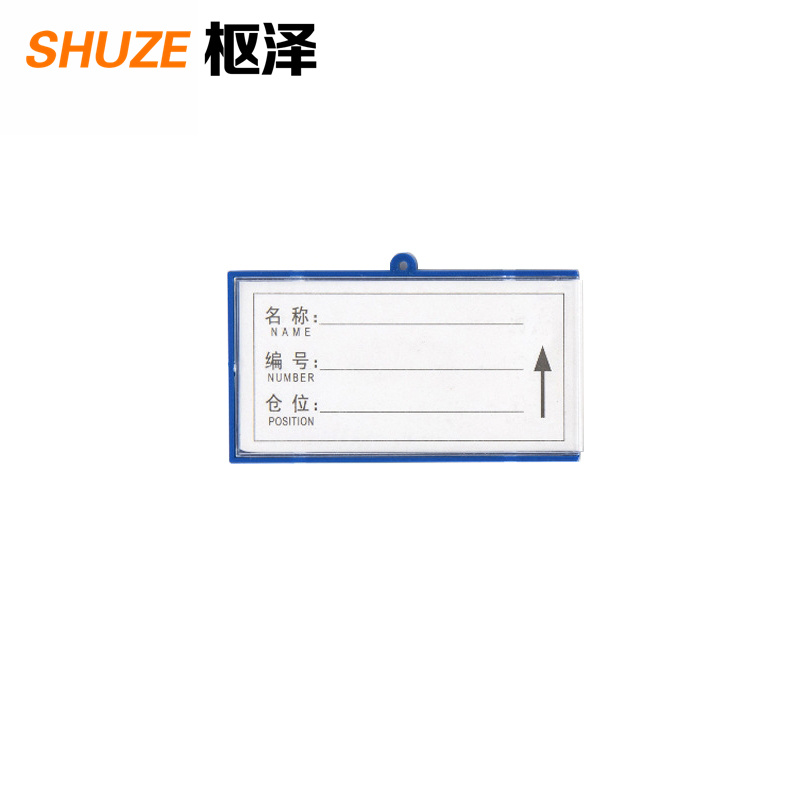 枢泽 货架标识牌 55*100强磁 个