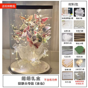 墨申有钱花材料包蝴蝶礼盒花束diy装手工创意生日礼物送女朋友节日礼